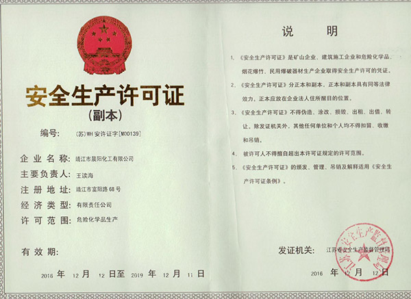 ��ȫ���a(ch��n)�S���C